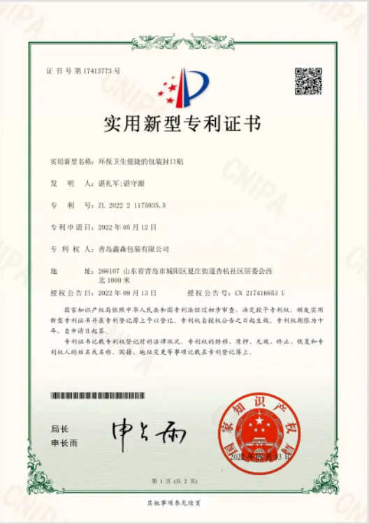 patents